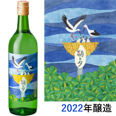 鳴門鯛 特別純米 コウノトリの酒 朝と夕 飲みくらべセット