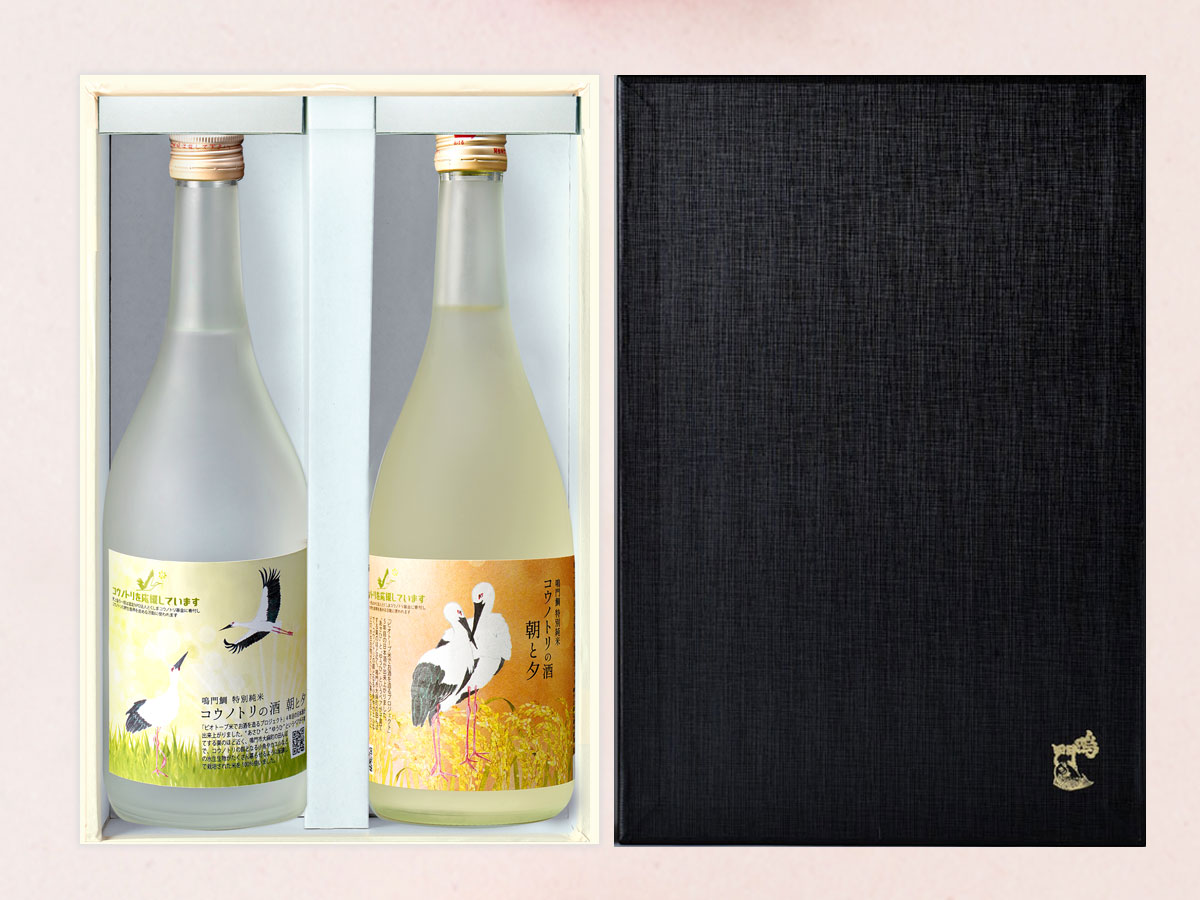 コウノトリの酒 朝と夕 飲み比べセット