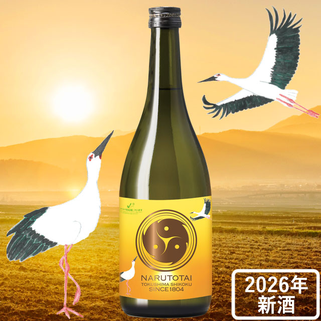 鳴門鯛 特別純米 コウノトリの酒 朝と夕 720ml 