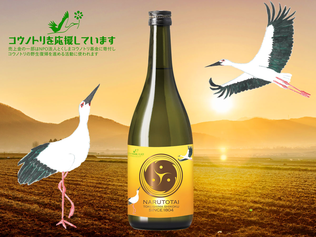 鳴門鯛 特別純米 コウノトリの酒 朝と夕 720ml