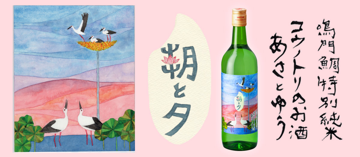 幸せを運ぶコウノトリからの贈り物