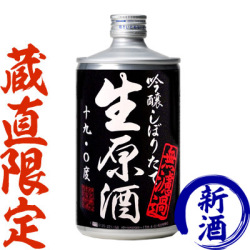 鳴門鯛 吟醸しぼりたて無濾過生原酒(新酒)