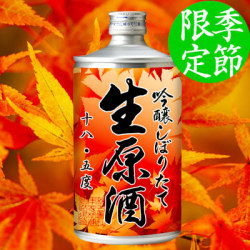 生缶 秋ラベル