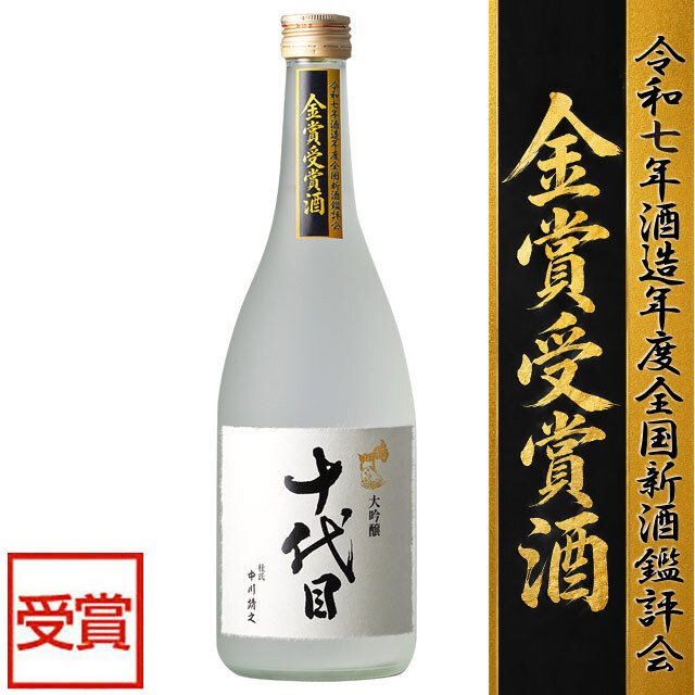 鳴門鯛 十代目