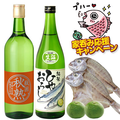 鳴門鯛 秋の晩酌 鯛干物セット
