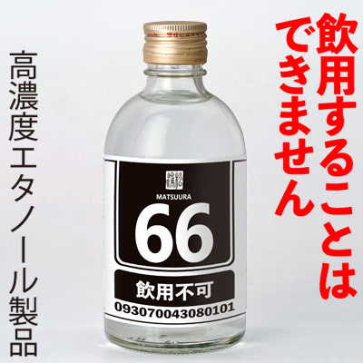 松浦 高濃度アルコール66 300ml(酒税免税商品)