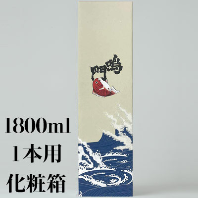 鳴門鯛 化粧箱(1800ml×1本用)
