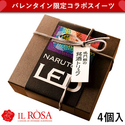 バレンタイン銘酒トリュフ