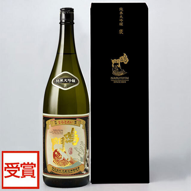 鳴門鯛 純米大吟醸 褒 1800ml