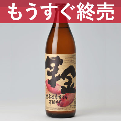 本家 芋金（いもきん） 900ml