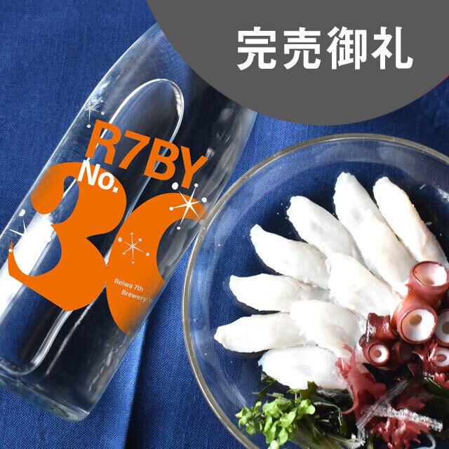 鳴門鯛 超直汲みR7BY