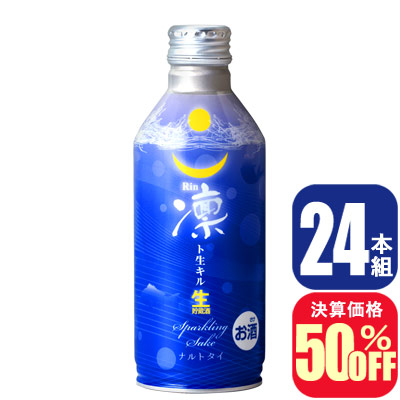 鳴門鯛 凛ト生キル スパークリング 24本組【決算価格 50%OFF】