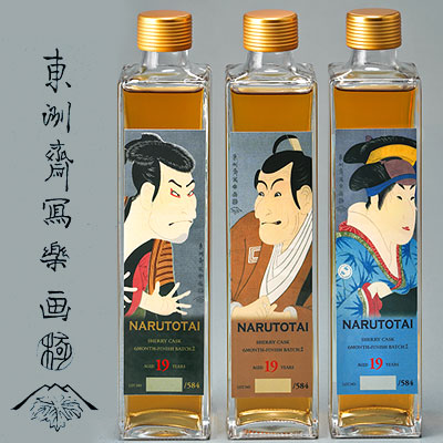 鳴門鯛 霧造り 大古酒 シェリー樽仕上げ【写楽 浮世絵ラベル】