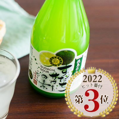 松浦 すだちサワーの素 500ml