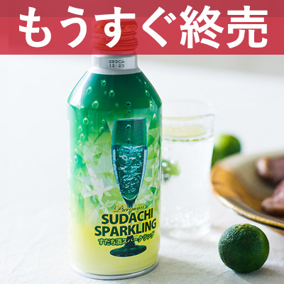 松浦 すだち酒スパークリング缶 270ml