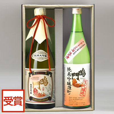 酒にうるさいあの方へ山田錦&雄町セット
