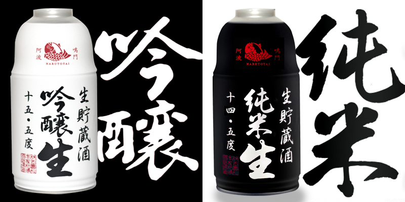 ミニ缶