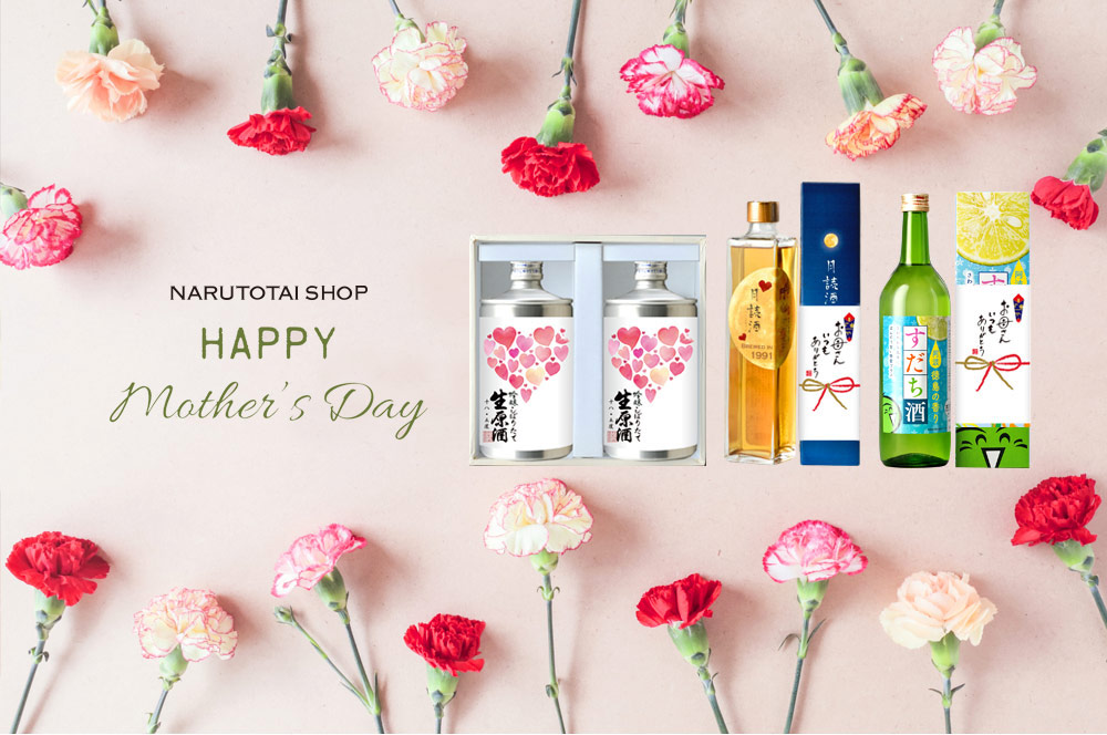 母の日ギフト