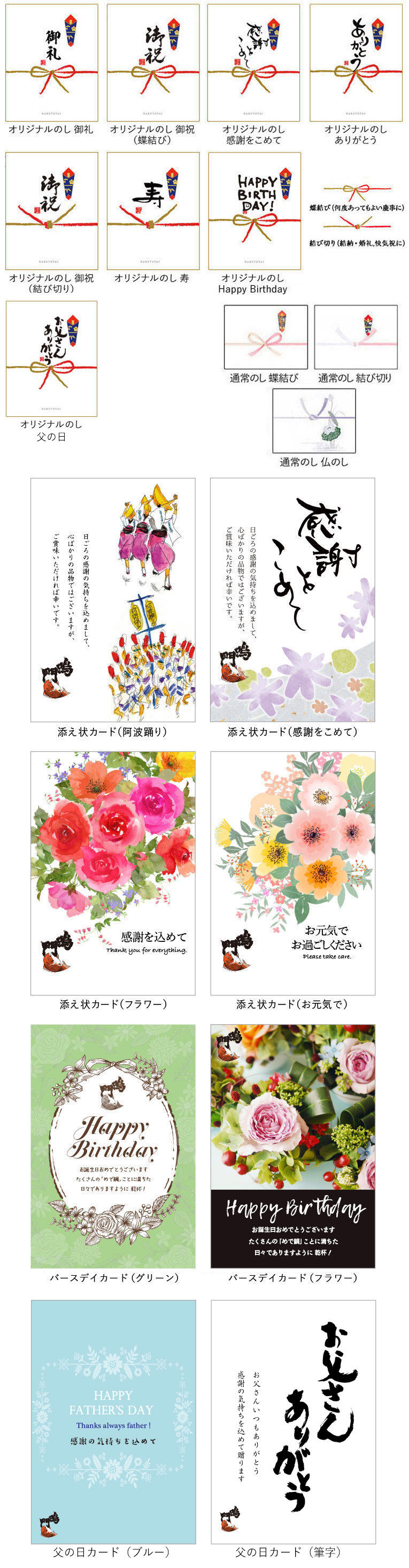 のし