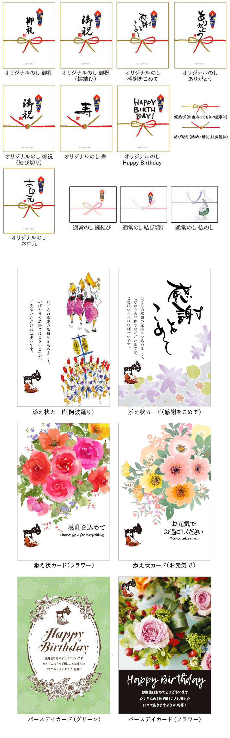 のし