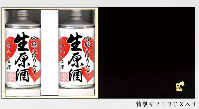 生缶冬ラベルギフト