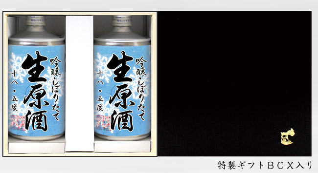 生缶冬ラベルギフト