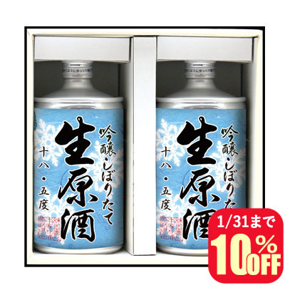 ギフト 鳴門鯛 生缶 冬ラベル2本組<ネットショップ限定>