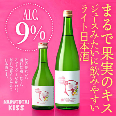 NARUTOTAI KISS［低アルコール9%日本酒］