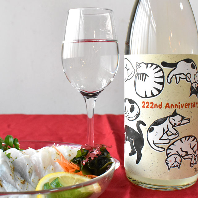 鳴門鯛 純米無濾過生原酒 ニャンニャンニャンラベル