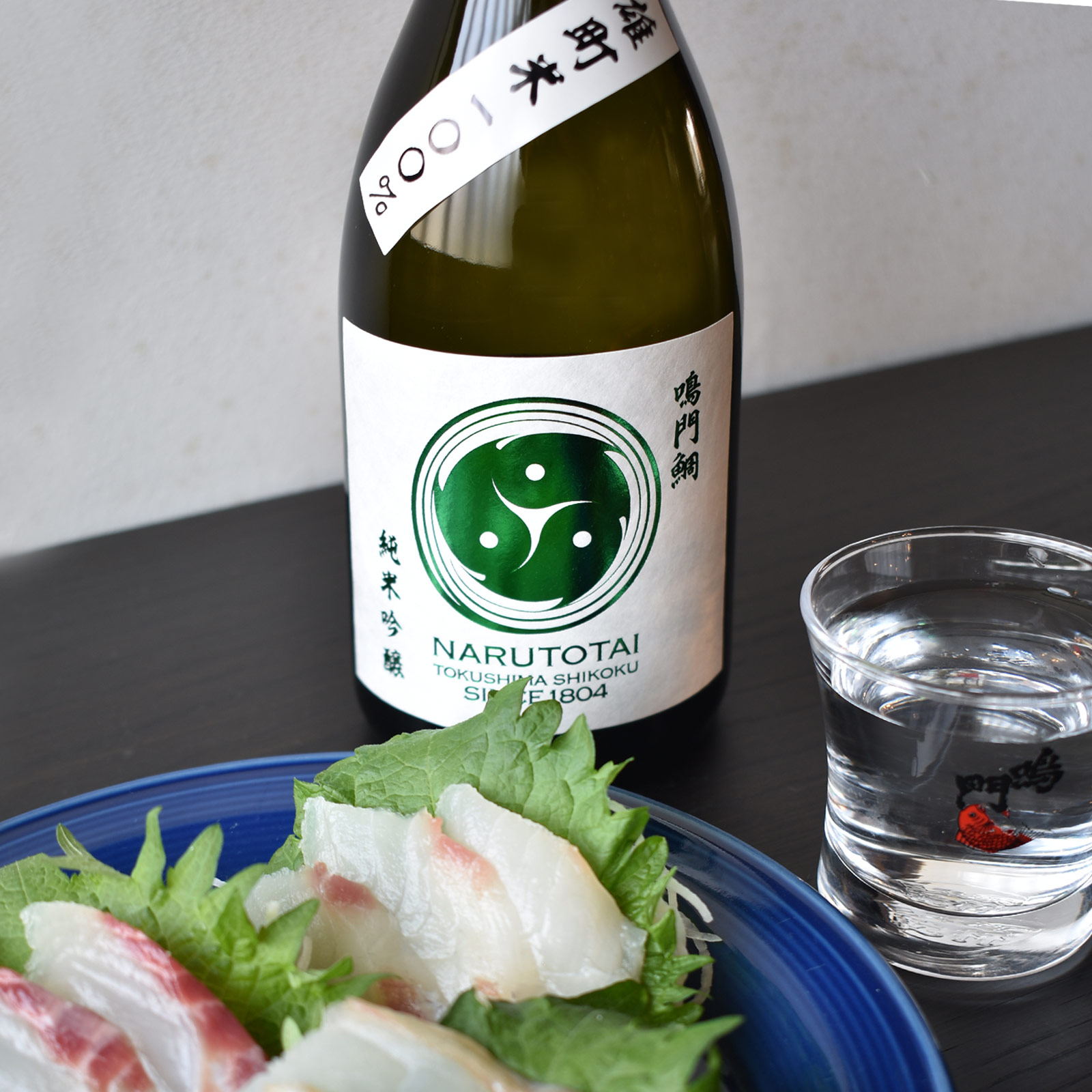 鳴門鯛 純米吟醸 雄町