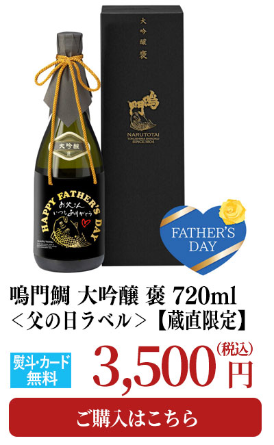 父の日おすすめ