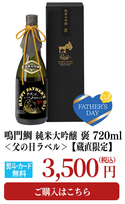 父の日おすすめ