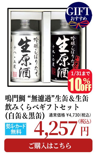 冬ギフトおすすめ