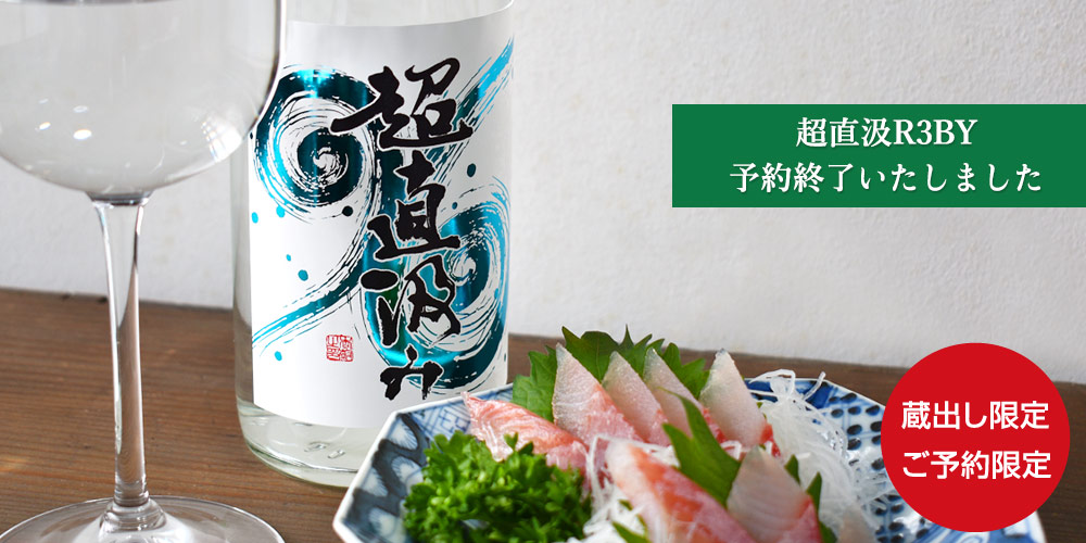 超直汲み タンクNo.シリーズ