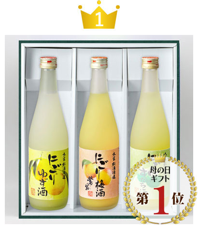 ギフト にごり果実酒飲みくらべセット