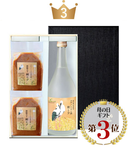 コウノトリのお米を使った日本酒とお味噌セット