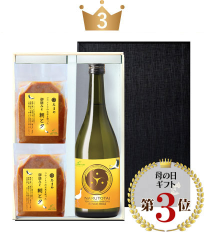 コウノトリのお米を使った日本酒とお味噌セット