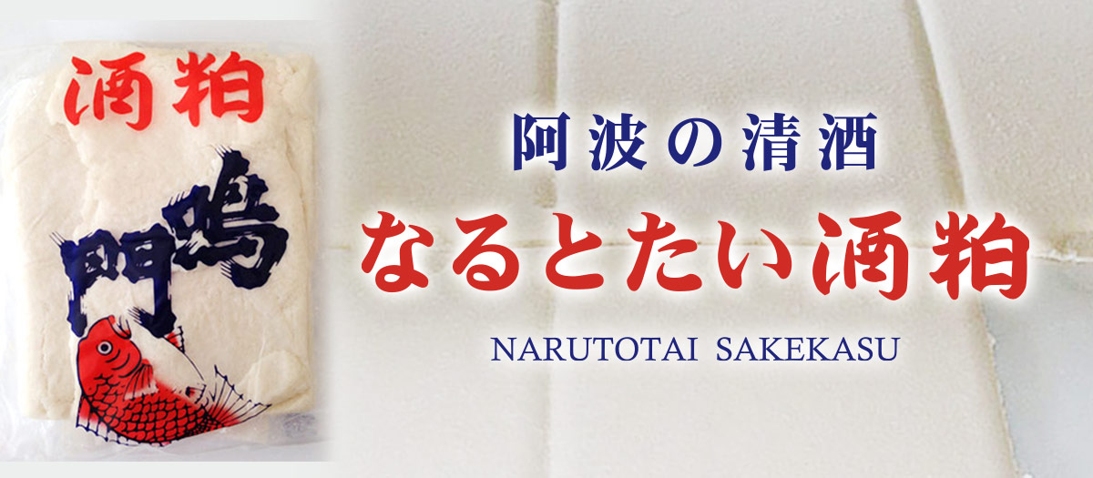 酒粕販売開始しました!