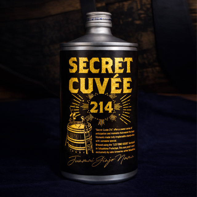 シークレット・キュヴェ