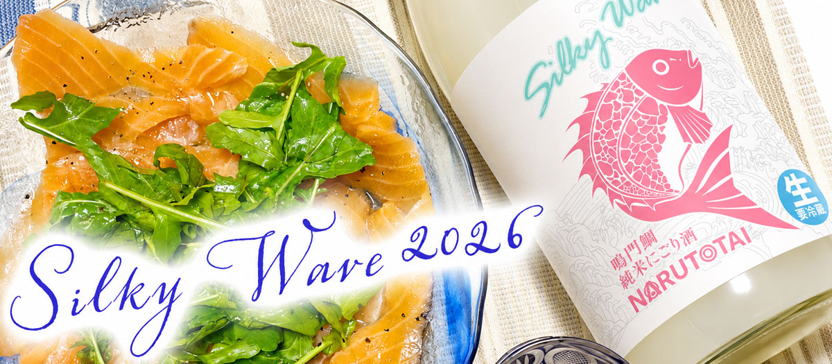 silkywave