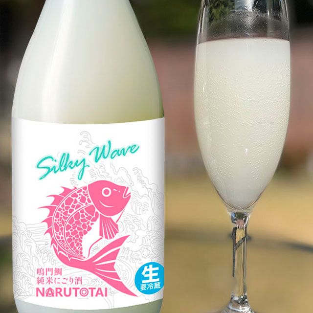 鳴門鯛 純米にごり生酒 SilkyWave 720ml【生酒】【限定生産】