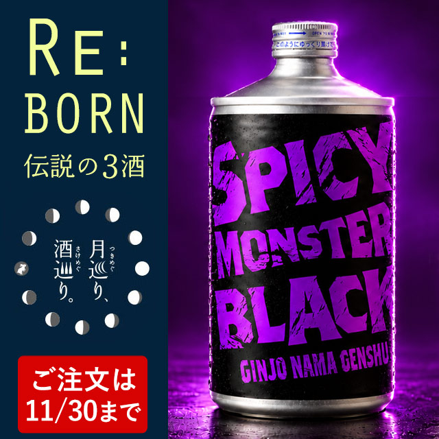 SPICY MONSTER BLACK