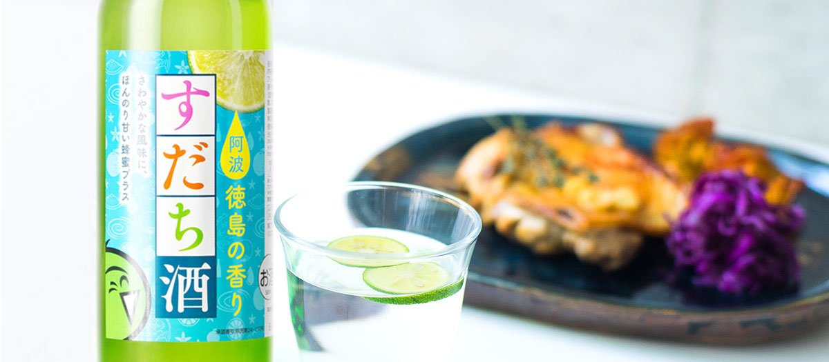 すだち酒