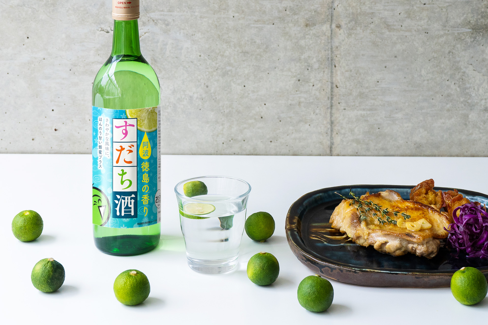 しゅムリエ すだち酒