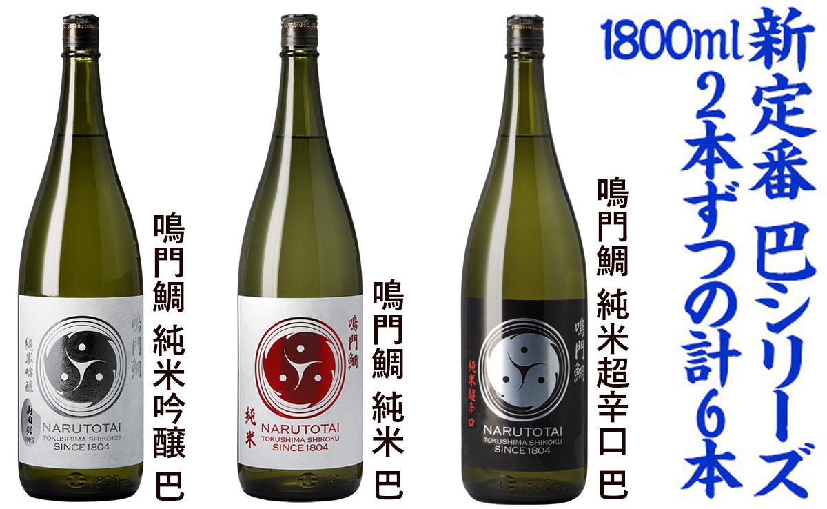 飲み飽きない日本酒を取り揃えたお得なセット｜【まとめ買い】1800ml