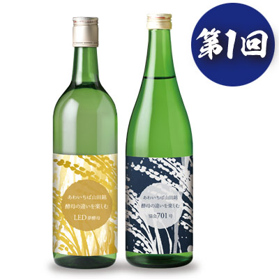 鳴門鯛のくつろぎ定期便2021夏