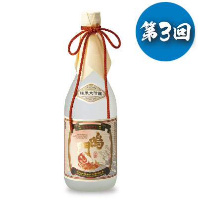 鳴門鯛のくつろぎ定期便2021夏