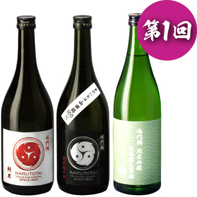 無濾過生酒と巴シリーズを味わう定期便 2022夏【送料無料】