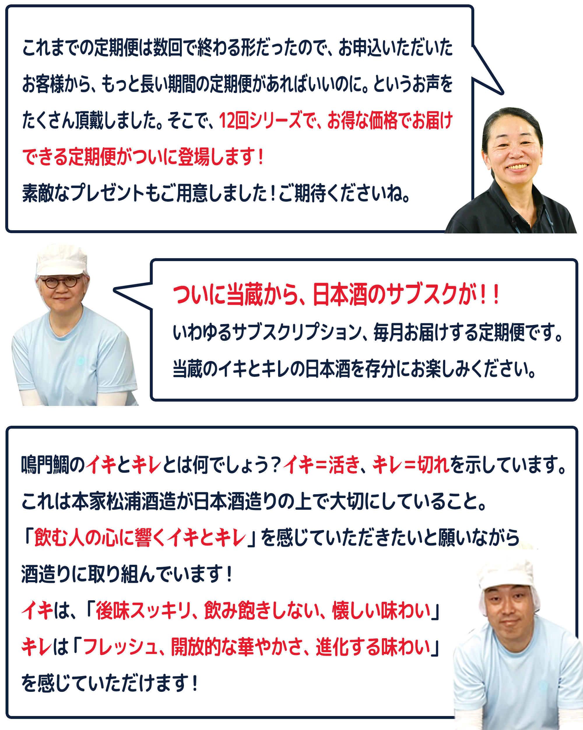 鳴門鯛のイキとキレを味わう定期便（12回コース）