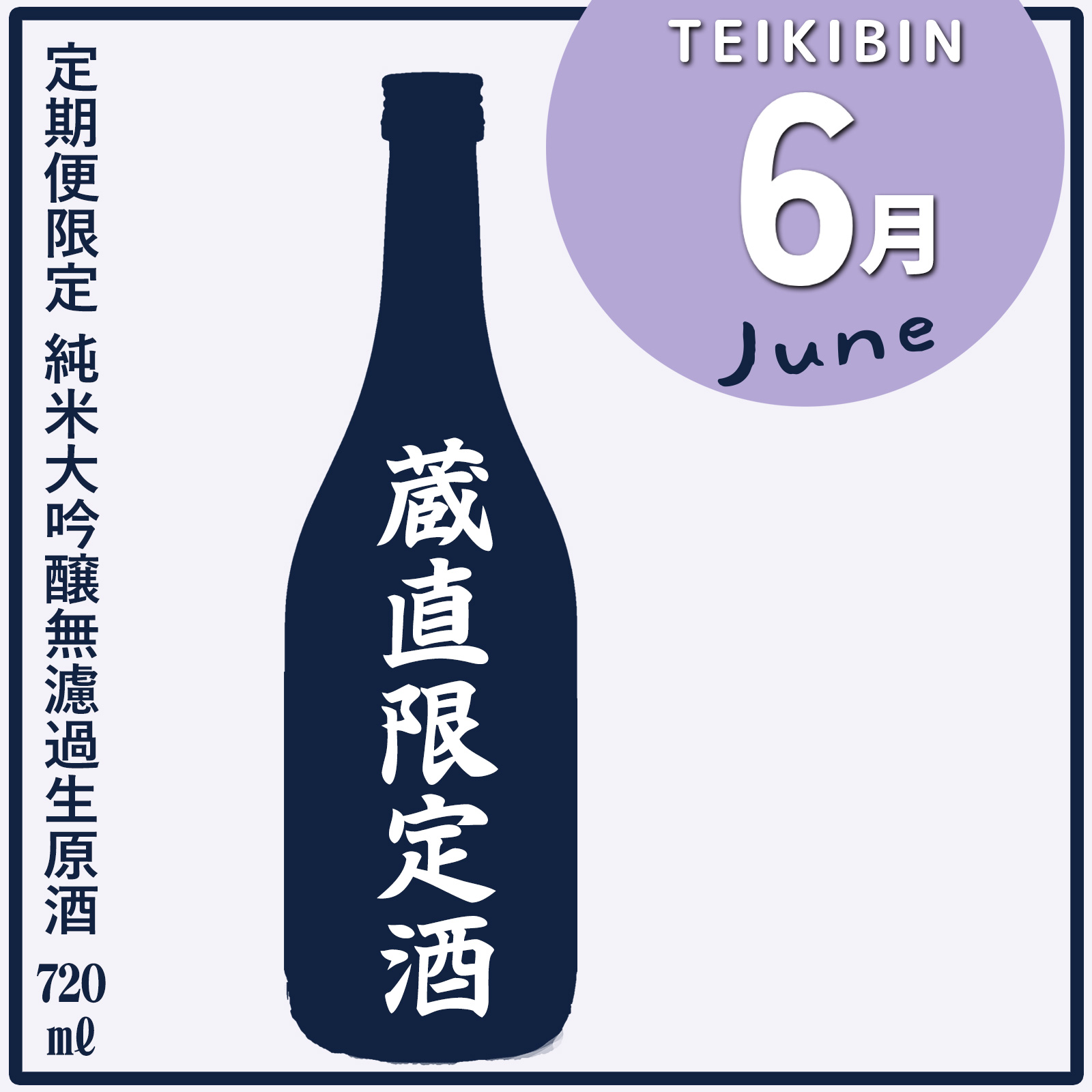 定期便